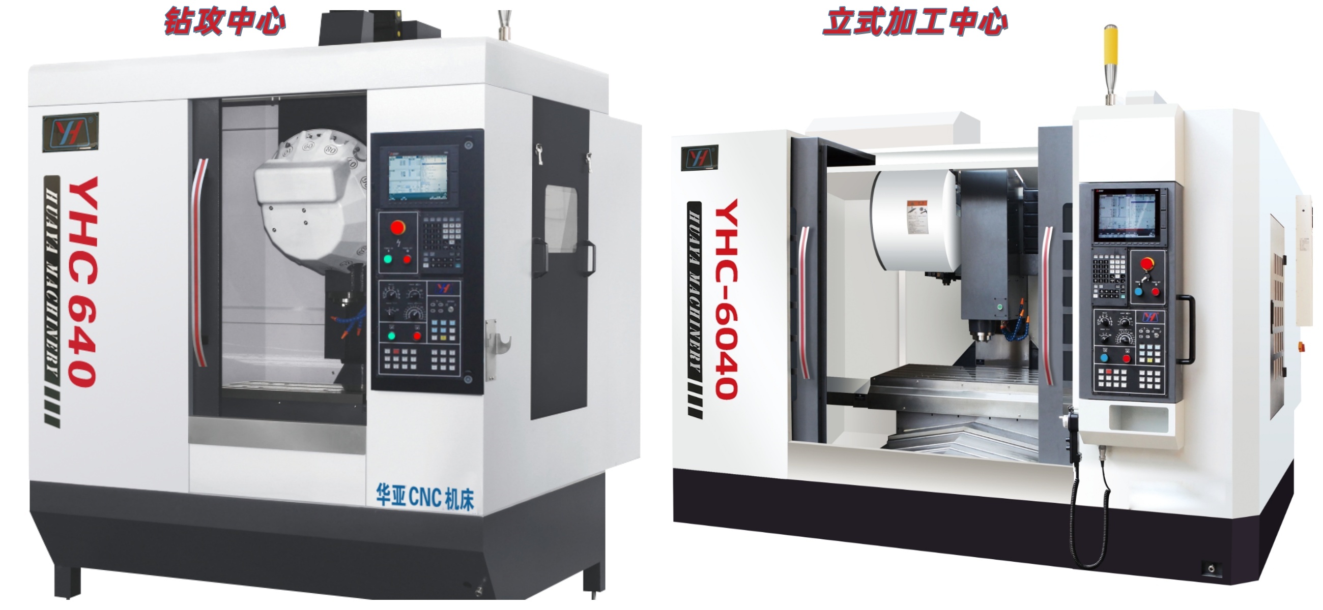 鉆攻中心和立式加工中心的區(qū)別